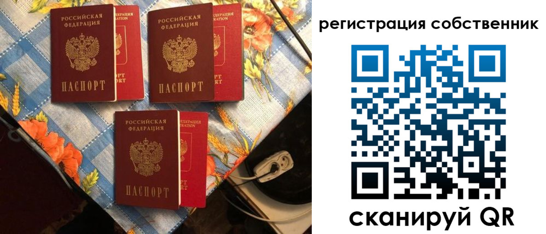 прописка в Комсомольске-на-Амуре
