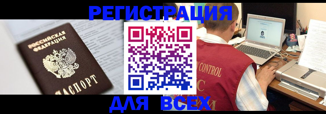 прописка для кредита в Комсомольске-на-Амуре