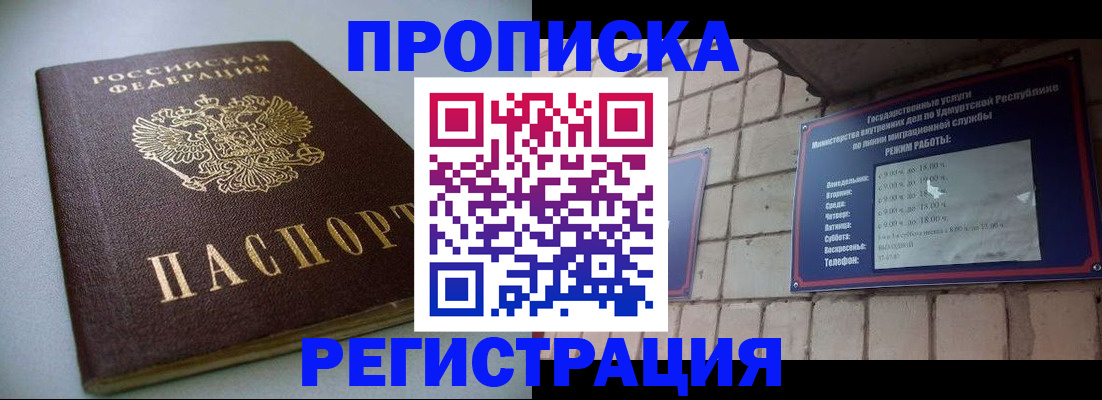временная регистрация в квартире в Комсомольске-на-Амуре
