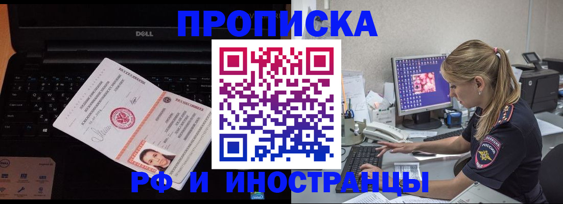 временная регистрация в квартире в Комсомольске-на-Амуре