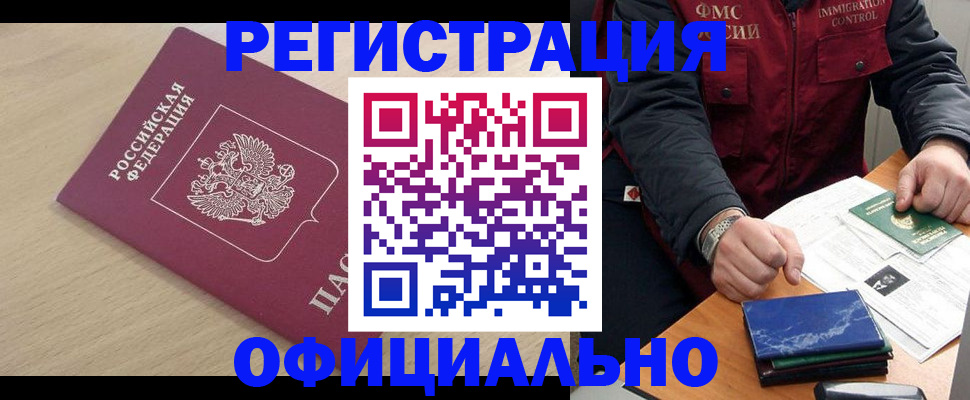 прописка паспорт в Комсомольске-на-Амуре